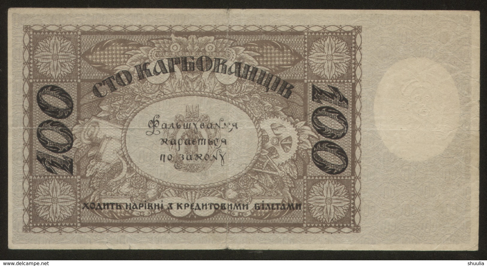 Ukraine 100 Karbovantsiv 1918 Pick 38a Fine Serie ТA - Oekraïne