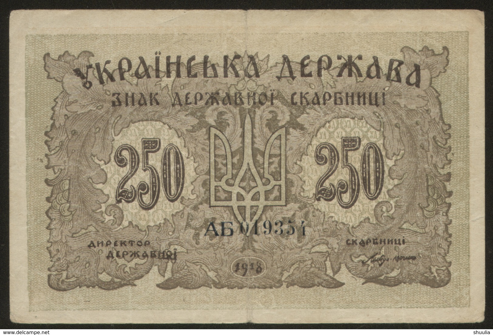 Ukraine 250 Karbovantsiv 1918 Pick 39a Fine Serie AБ - Ukraine