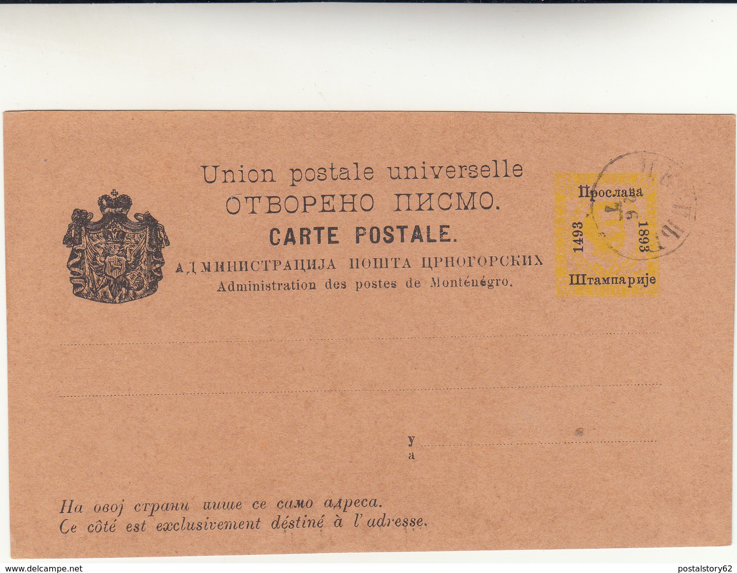 Montenegro, Post Card Intero Postale Inused - Montenegro