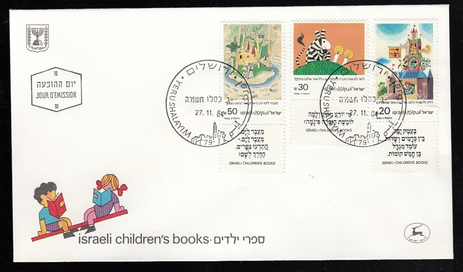 ISRAEL FDC ISRAELI CHILDREN'S BOOKS * 1984 - FDC