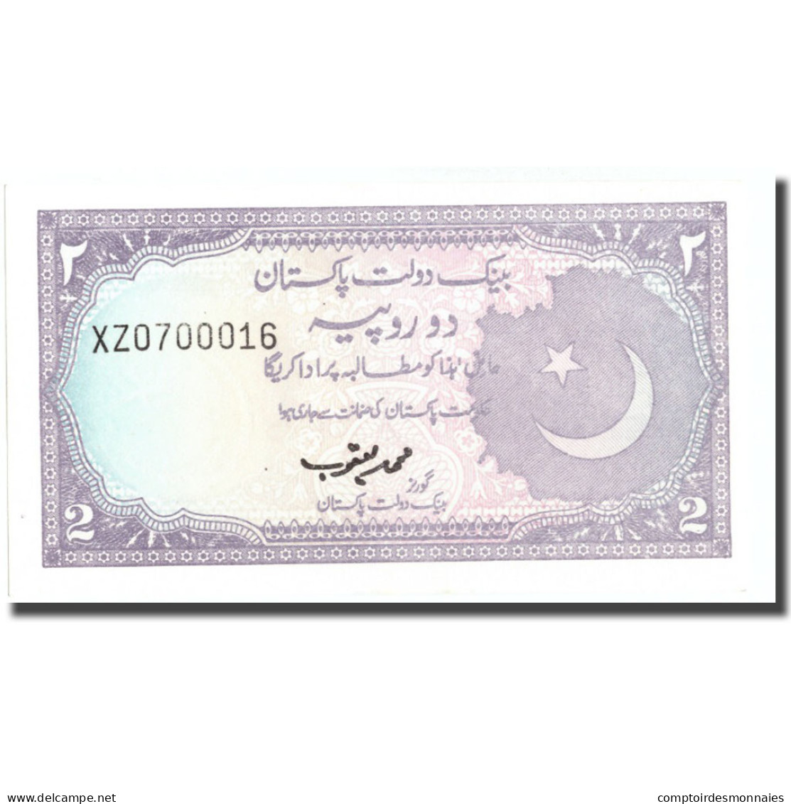 Billet, Pakistan, 2 Rupees, 1985-1999, KM:37, NEUF - Pakistan