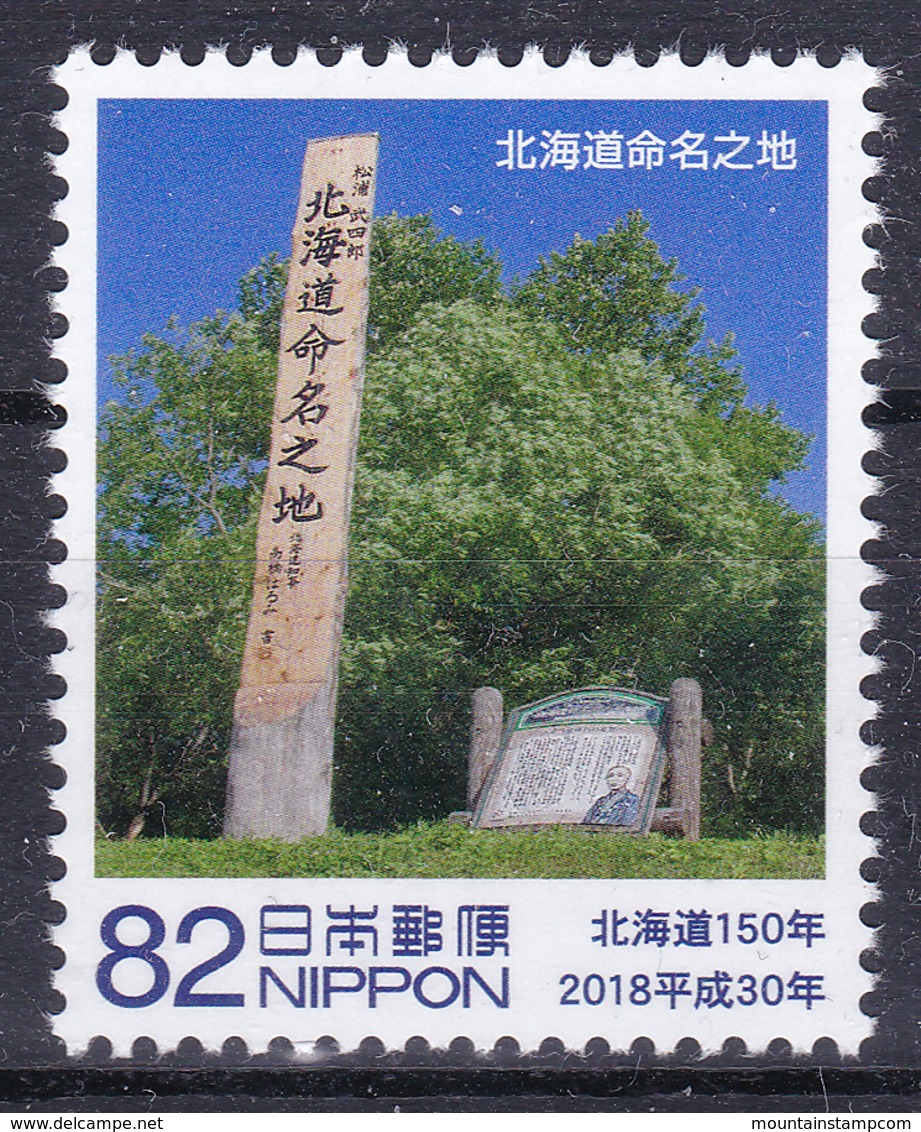 Japan 2018 Hokkaido Nominated Area  MNH ** - Neufs