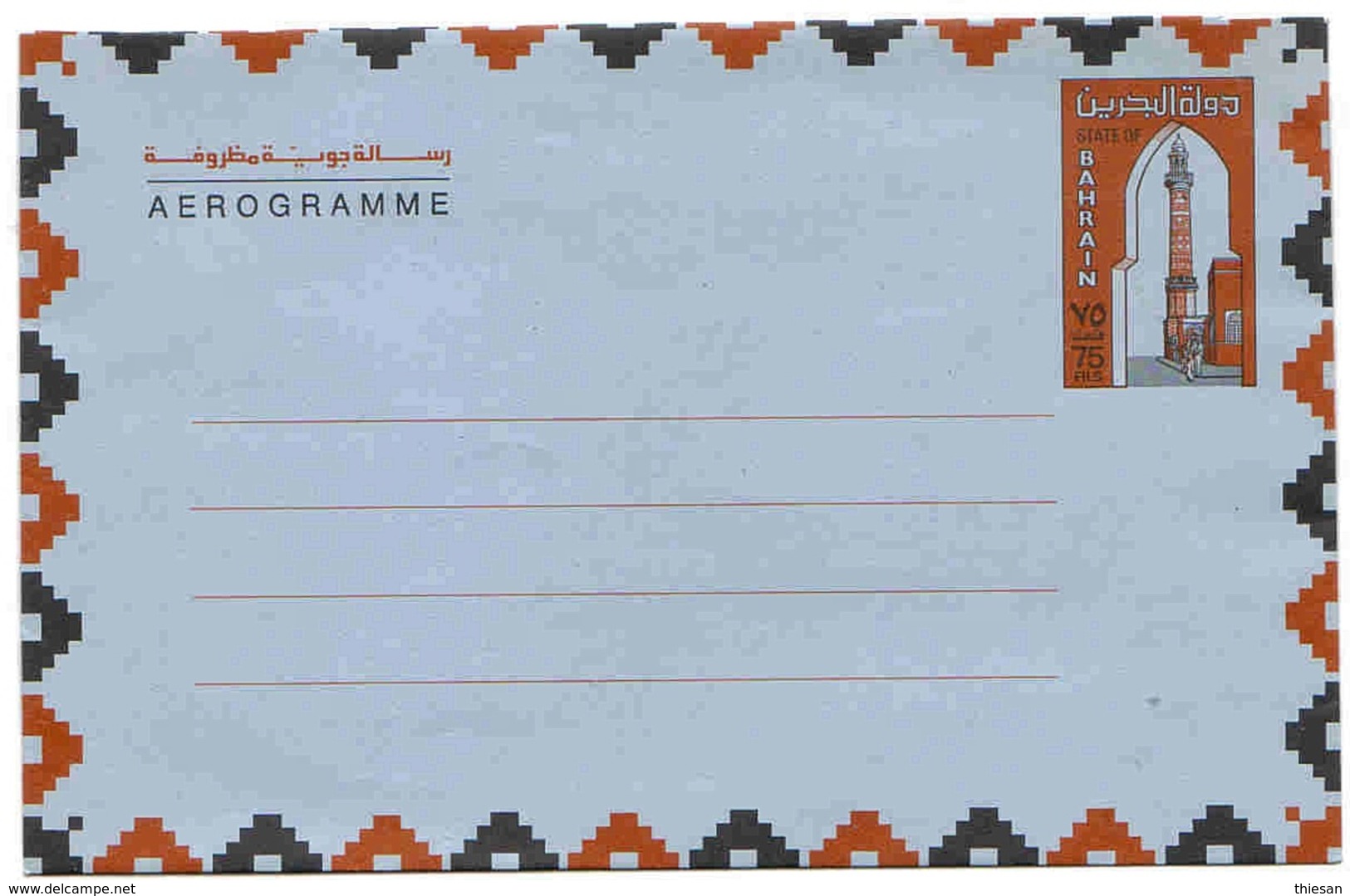 Bahrain Aérogramme 75 Fils Aerogram Air Letter Entier Entero Ganzsache Lettre Carta Belege Airmail Cover - Bahreïn (1965-...)