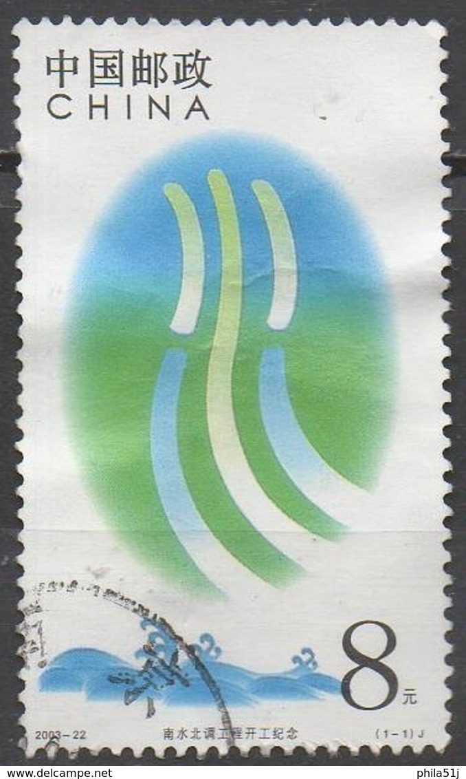 CHINE     N°????__OBL VOIR SCAN - Used Stamps