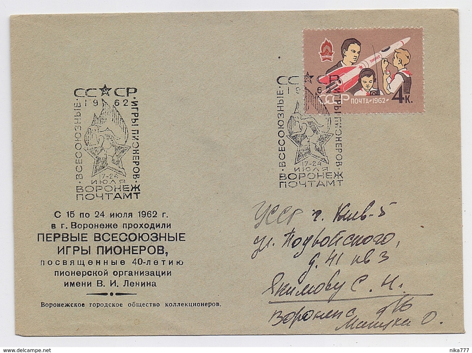 MAIL Post Cover Mail USSR RUSSIA Scout Children Space Rocket Voronezh - Cartas & Documentos