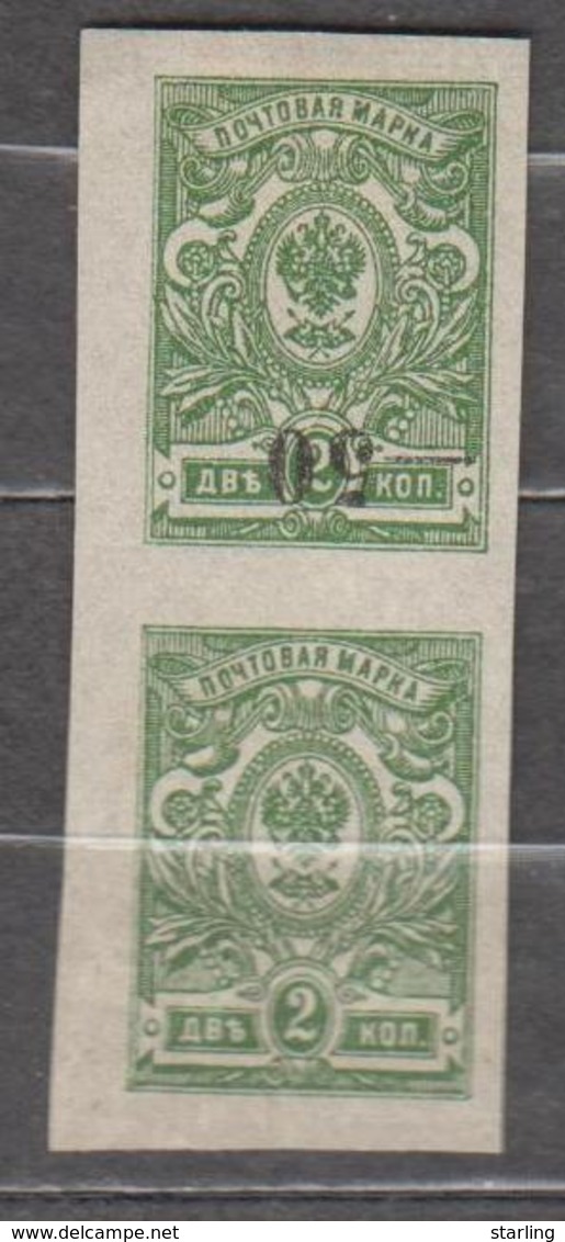 Russia 1918 Mi# 2 Civil War Ekaterinodar Overprint Inverted MH * - Armées De La Russie Du Sud