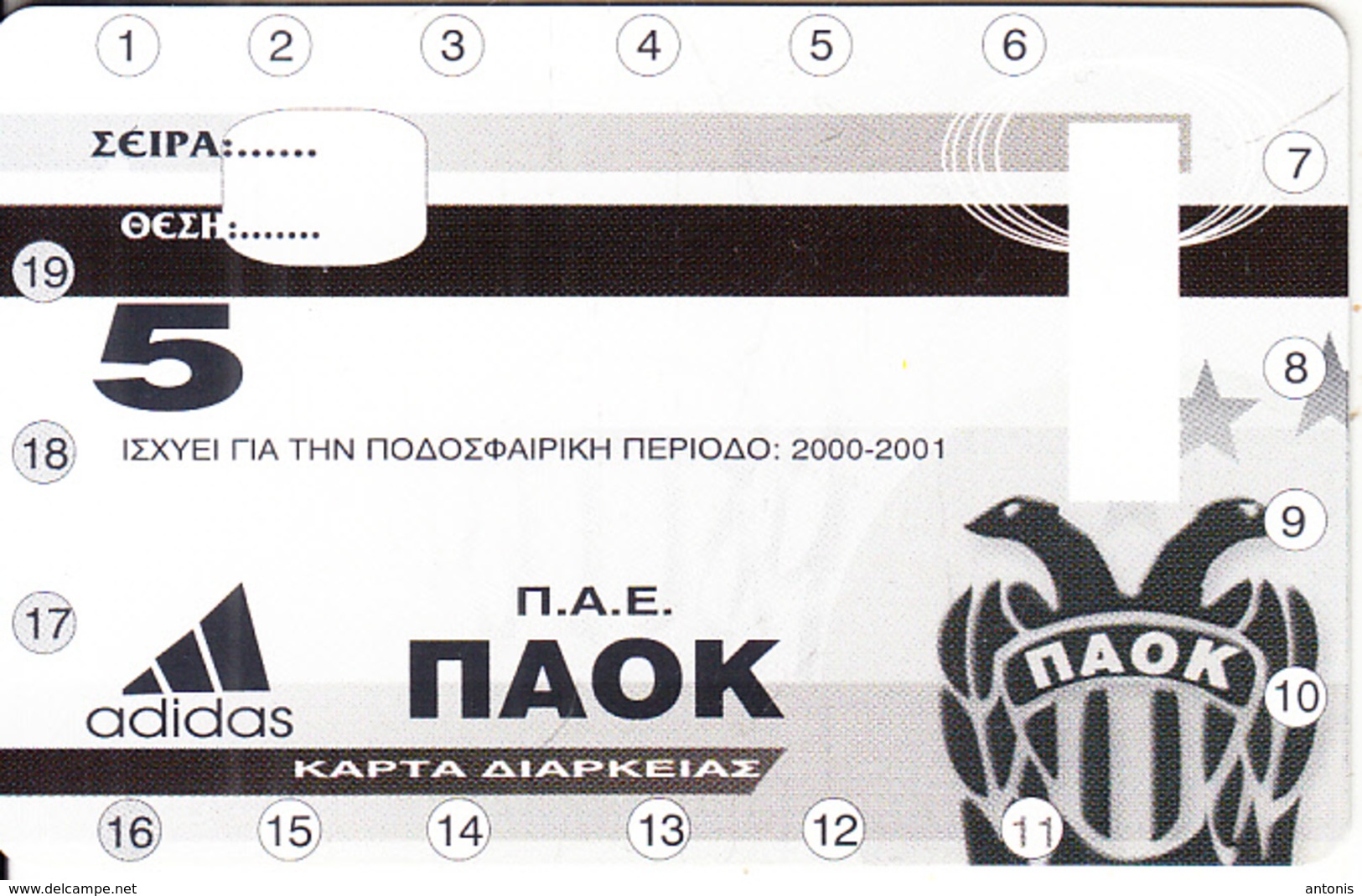 GREECE - PAOK FC, Season Ticket 2000-2001, Unused - Sport