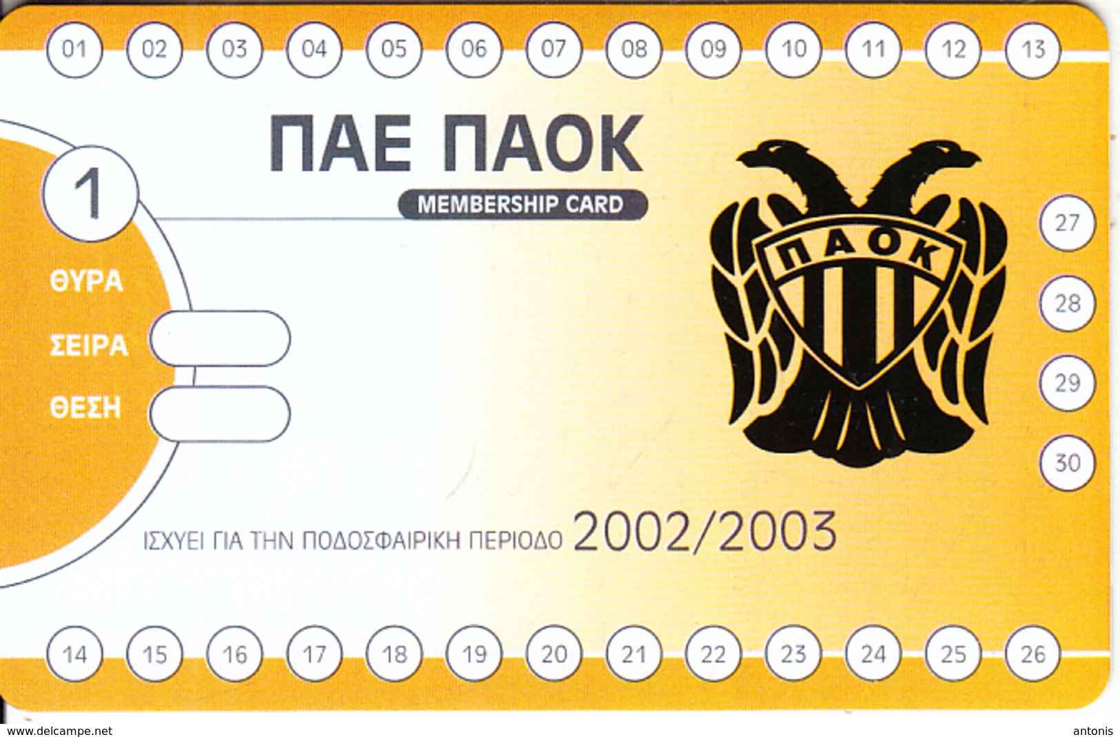 GREECE - PAOK FC, Season Ticket 2002-2003, Unused - Sport