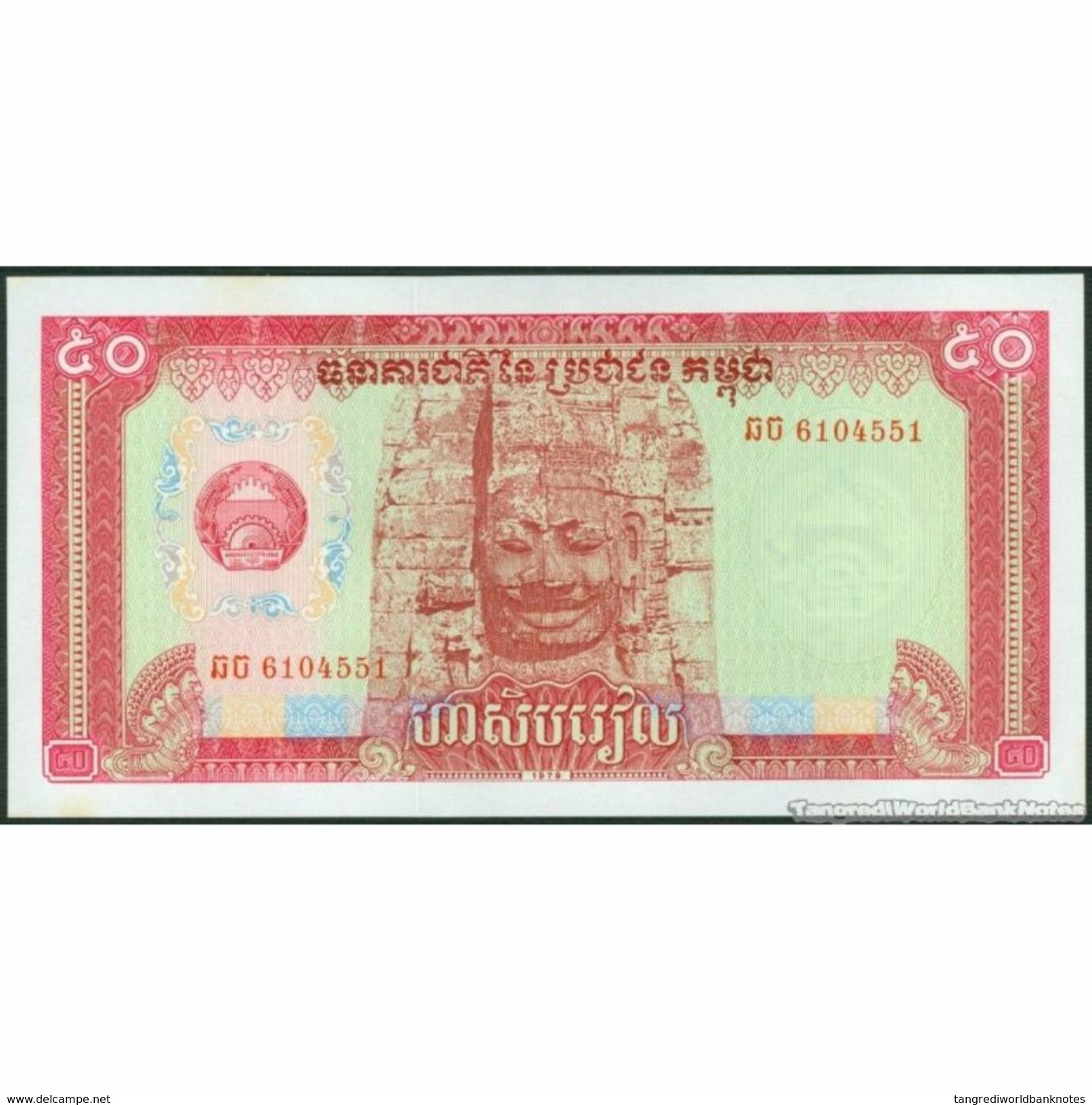 TWN - CAMBODIA 32a - 50 Riels 1979 UNC - Cambodia