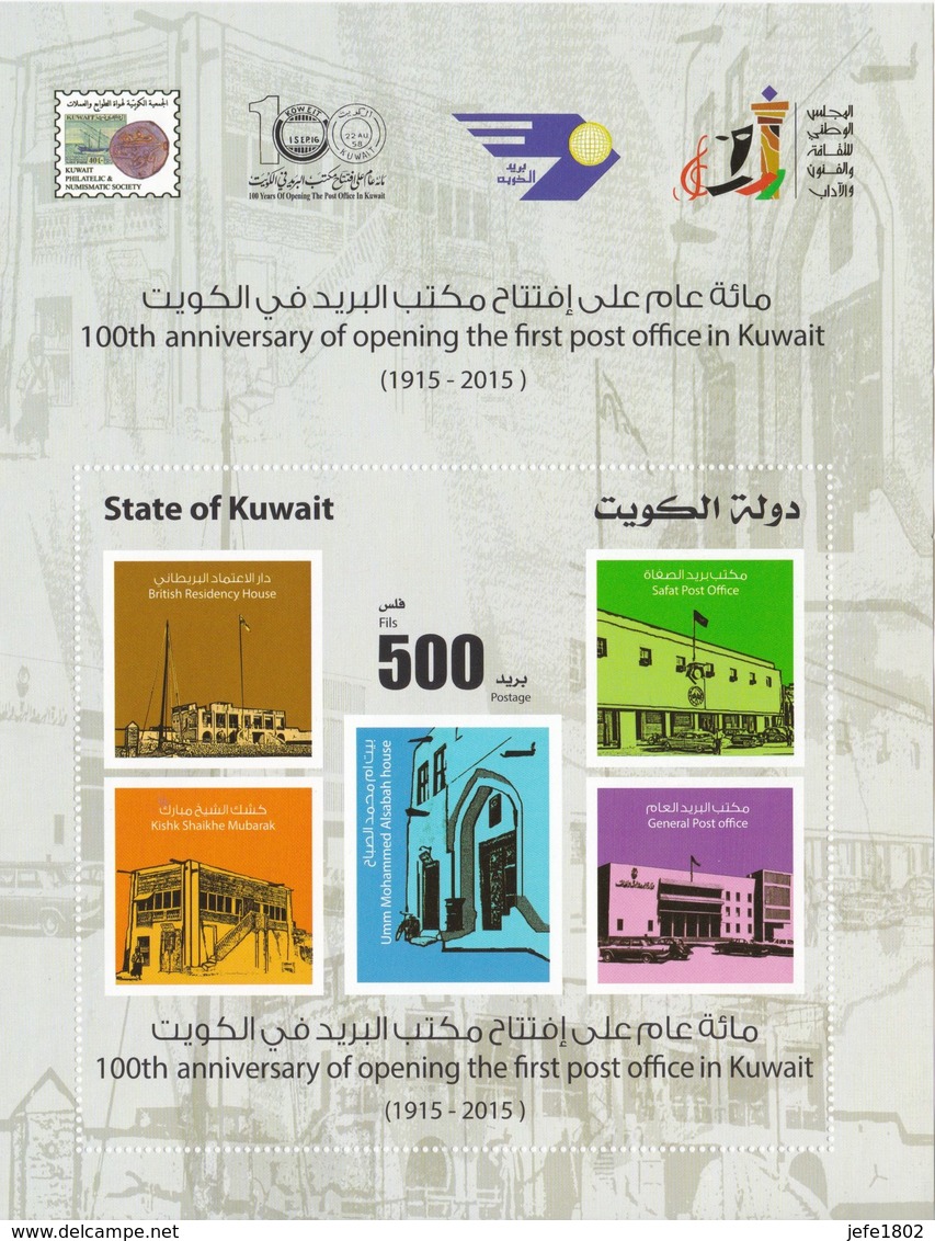 Kuwait - First Post Office - Koweït