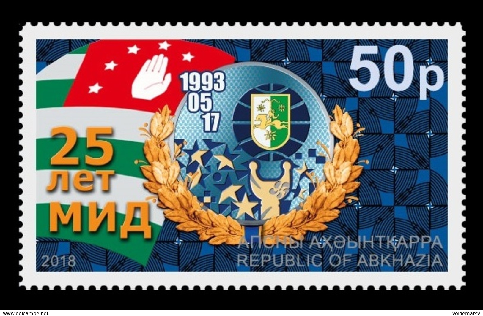 Abkhazia 2018 Mih. 1007 Ministry Of Foreign Affairs. Flag. Coat Of Arms MNH ** - Georgia