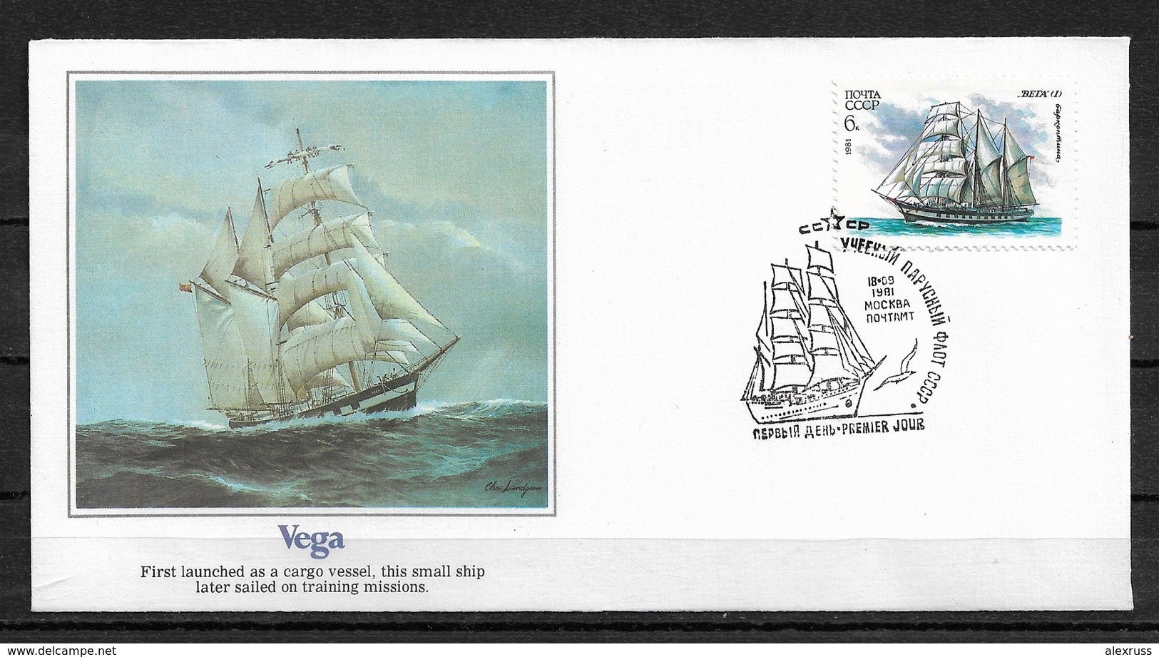 Russia/USSR 1981 Fleetwood Cachet FDC Sailing Ships,The VEGA,Very Fine !!! - Ships