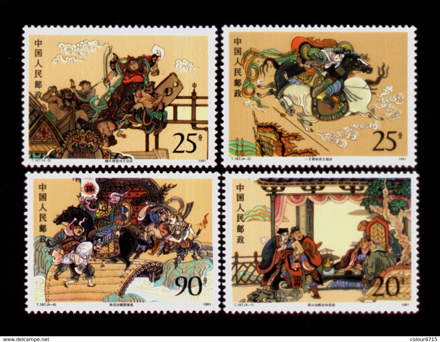 China 1991/T167 Literature —  "Outlaws Of The Marsh" (III) Stamps 4v MNH - Ungebraucht