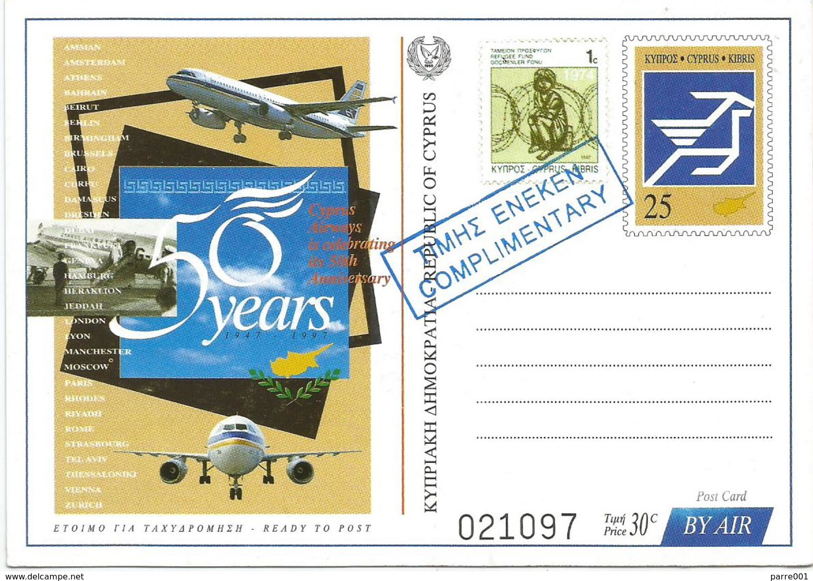 Cyprus 1997 Cyprus Airways Anniversary Viewcard - Brieven En Documenten