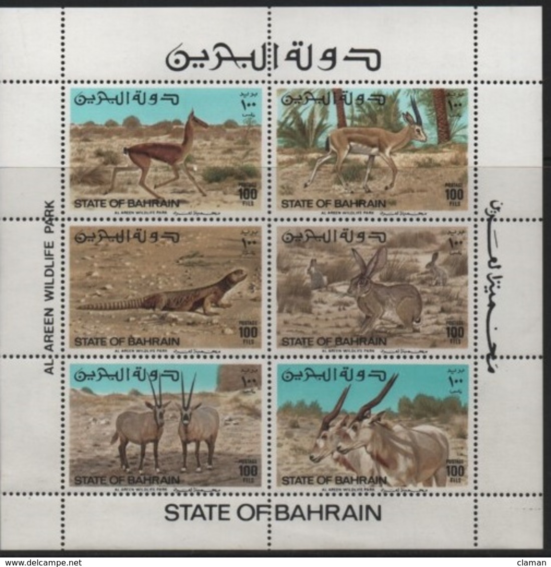Bahrain - 1982 Al-Areen Wildlife Park/Vie Sauvage Parc National Al-Areen (Animals/Animaux) ** - Bahrein (1965-...)