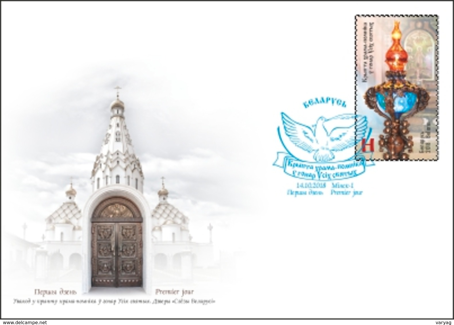 Belarus 2018 Crypt Church All Saints FDC - Belarus