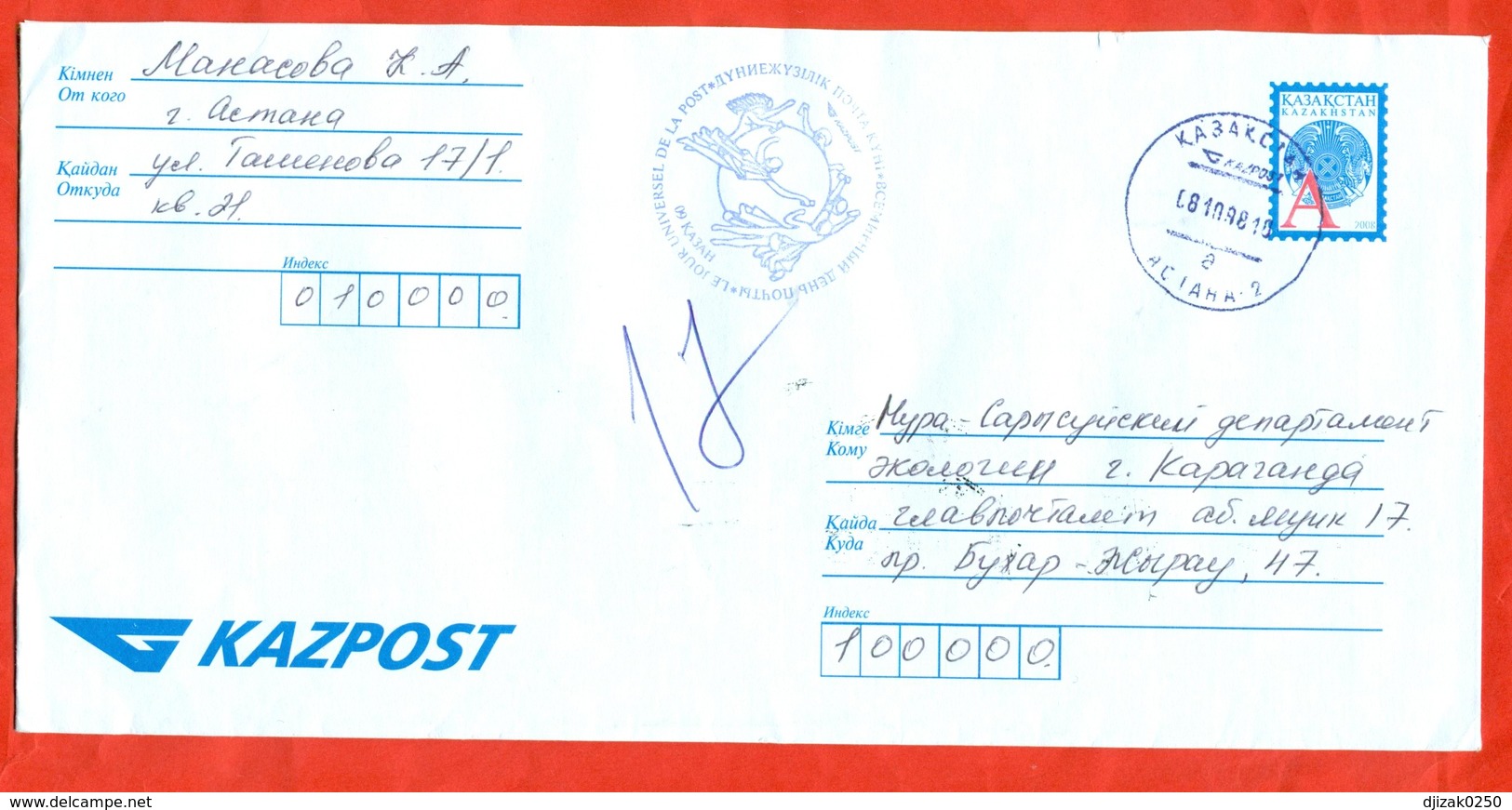 Kazakhstan 2007.UPU. Stamp. The Envelope With Printed Stamp Passed The Mail. - Kasachstan