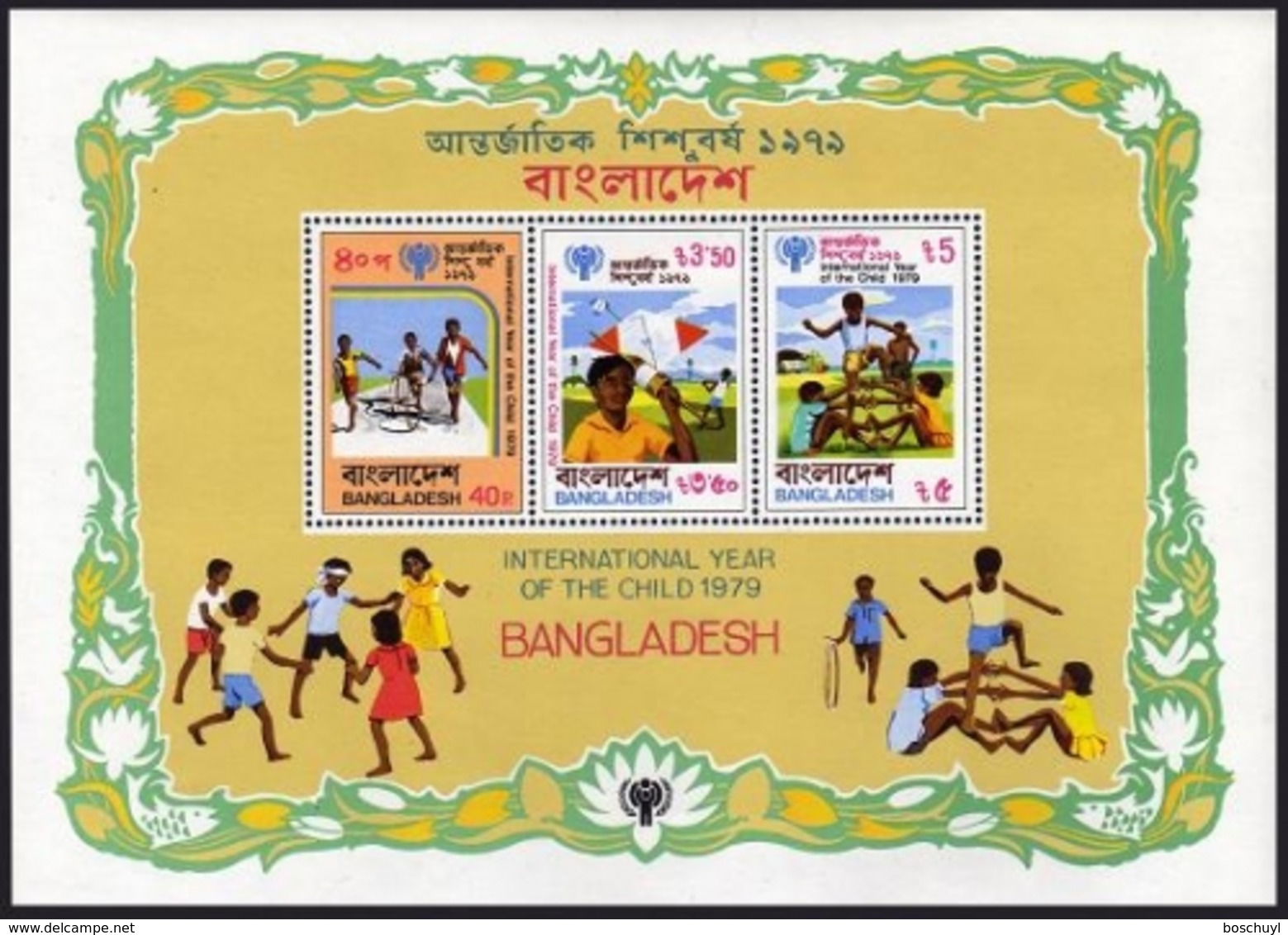 Bangladesh, 1979, IYC, International Year Of The Child, United Nations, MNH, Michel Block 6 - Bangladesh