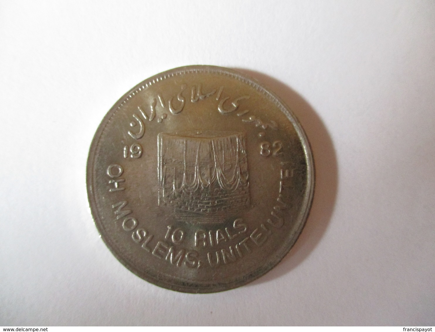 Iran: 10 Rial 1982 - Iran