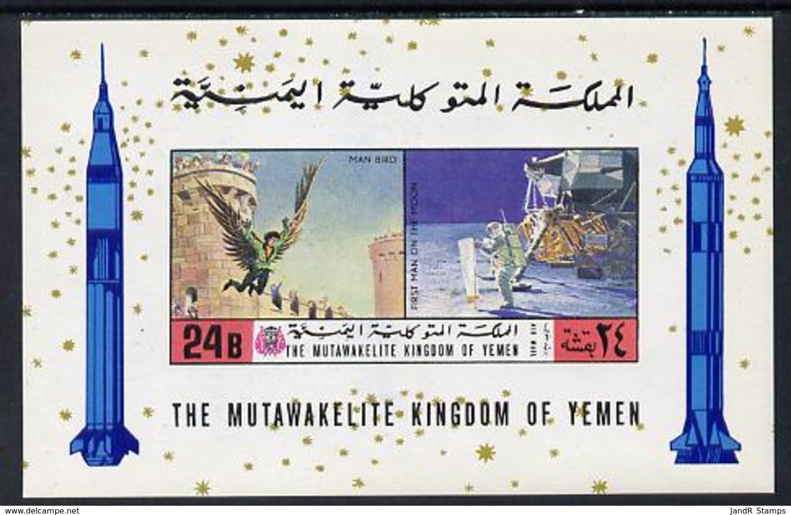 Yemen - Royalist 1970? History Of Flight Imperf M/s U/m AVIATION - Yemen