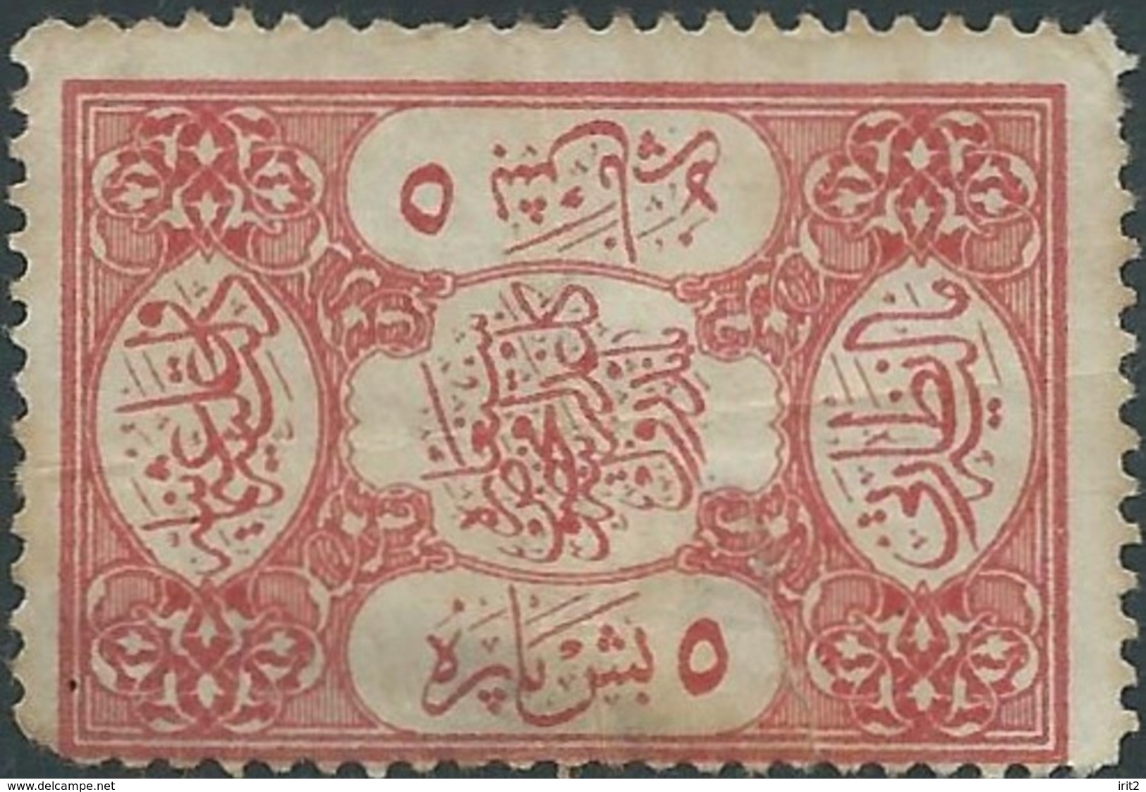 TURCHIA -TURKEY-TURKISH-Impero Ottomano -OSMANI- Fiscal - Revenue Stamps-Ministry Of Finance - 5P Used - Used Stamps