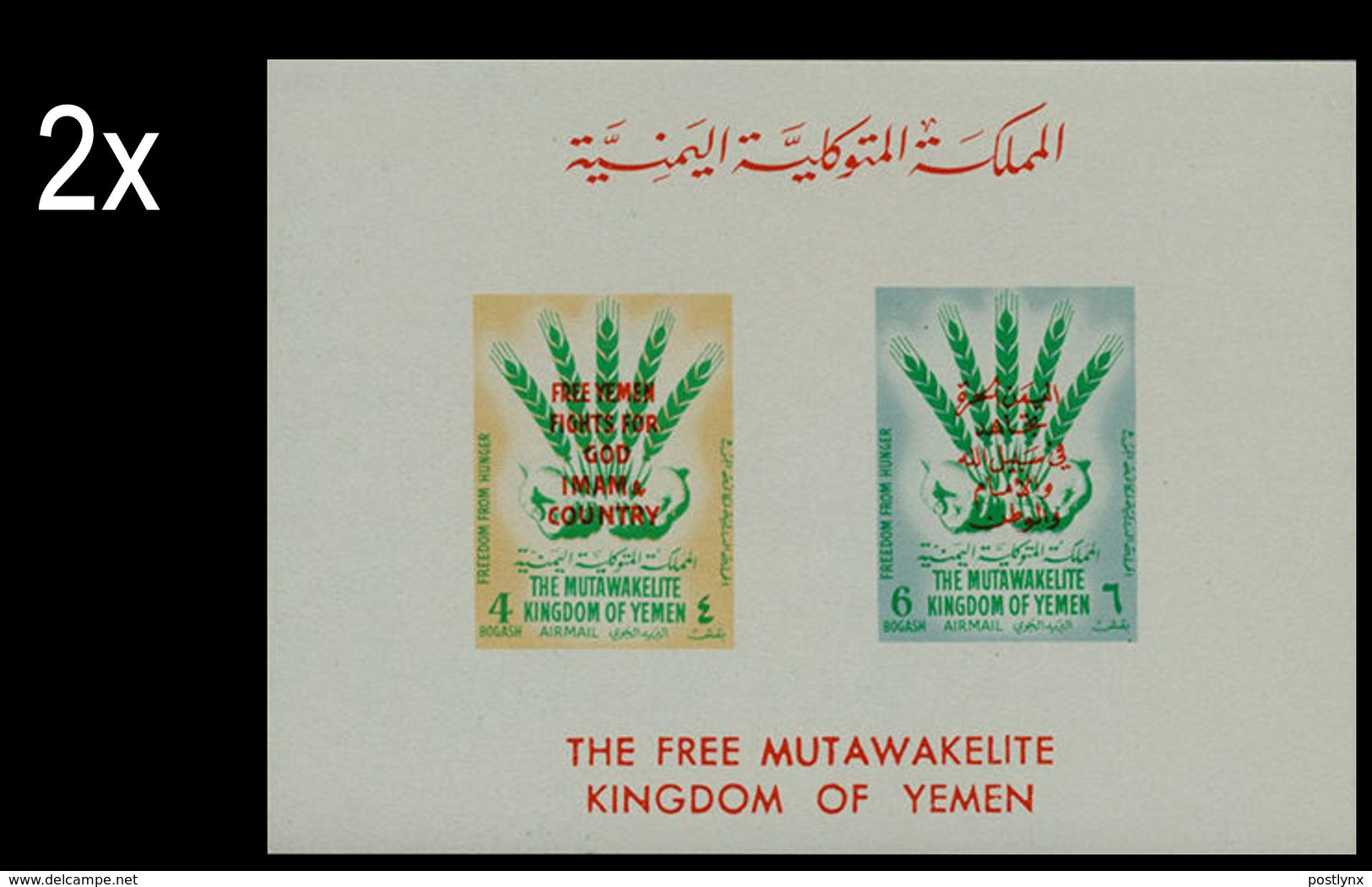 BULK:2 X YEMEN KINGDOM 1963 Freedom From Hunger OVPT:FREE YEMEN IMPERF.sheetlet - Contro La Fame