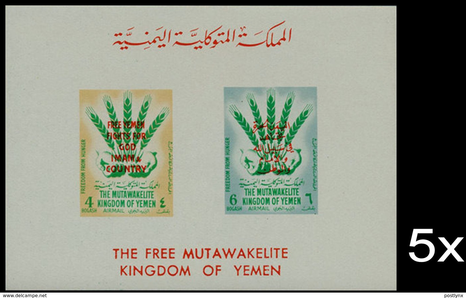 BULK:5 X YEMEN KINGDOM 1963 Freedom From Hunger OVPT:FREE YEMEN IMPERF.sheetlet - Contro La Fame