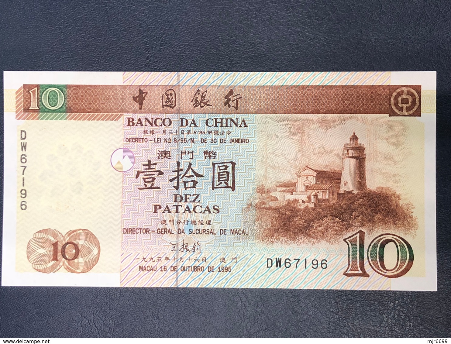 MACAU 1995 10 PATACAS BANK OF CHINA, SERIAL DW67196, UNC - Macao