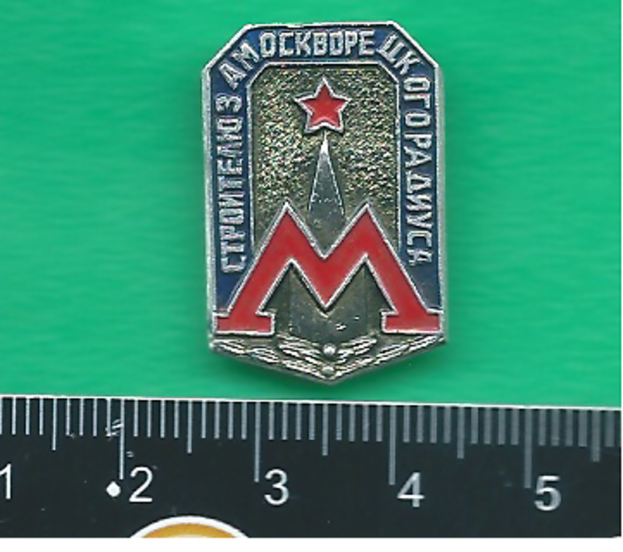 Badge " Construction Of The Moscow Metro " USSR - Transports