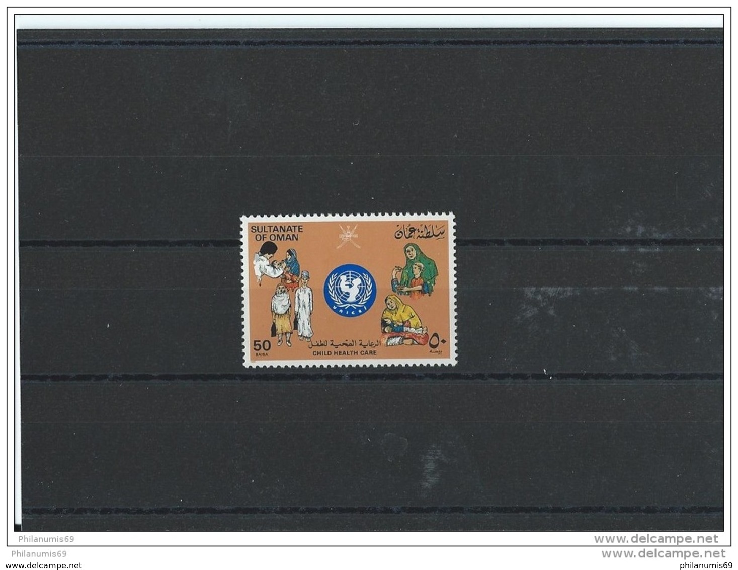 OMAN 1985 - YT N° 259 NEUF SANS CHARNIERE ** (MNH) GOMME D'ORIGINE LUXE - Oman