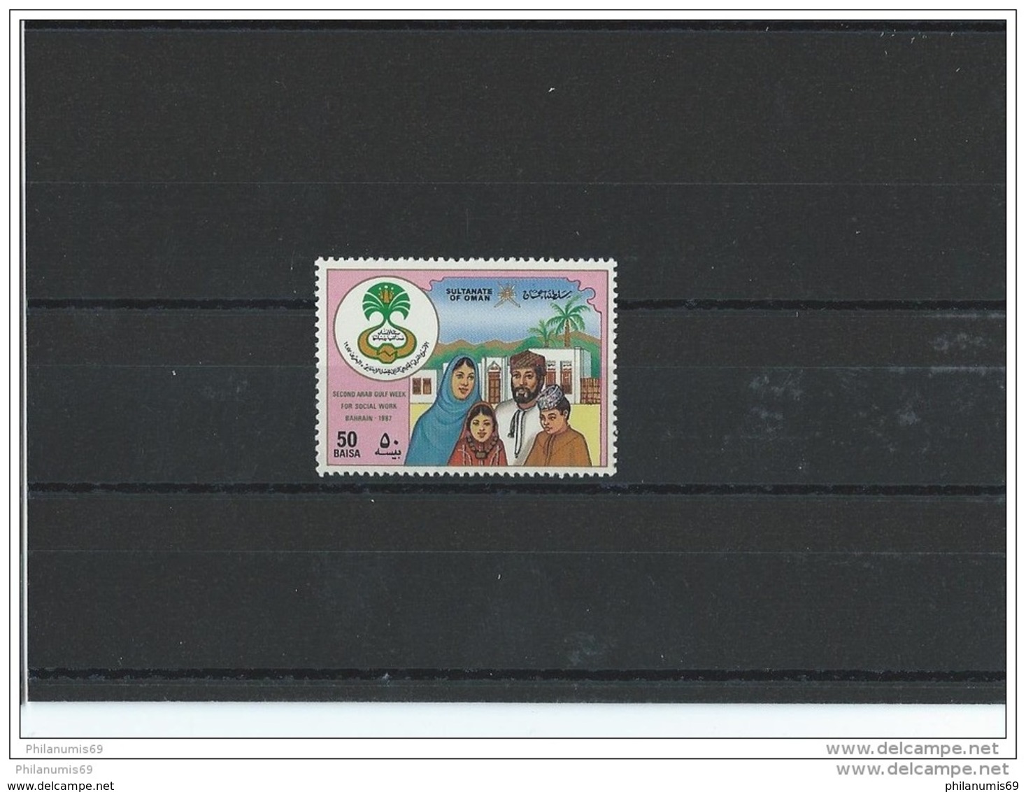 OMAN 1987 - YT N° 287 NEUF SANS CHARNIERE ** (MNH) GOMME D'ORIGINE LUXE - Oman