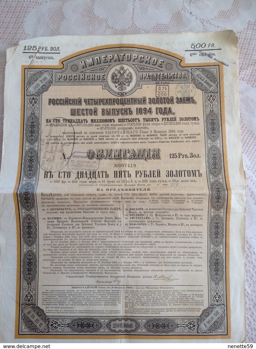 EMPRUNTS RUSSES De 1890 : Obligation De 125 Roubles OR - Russie