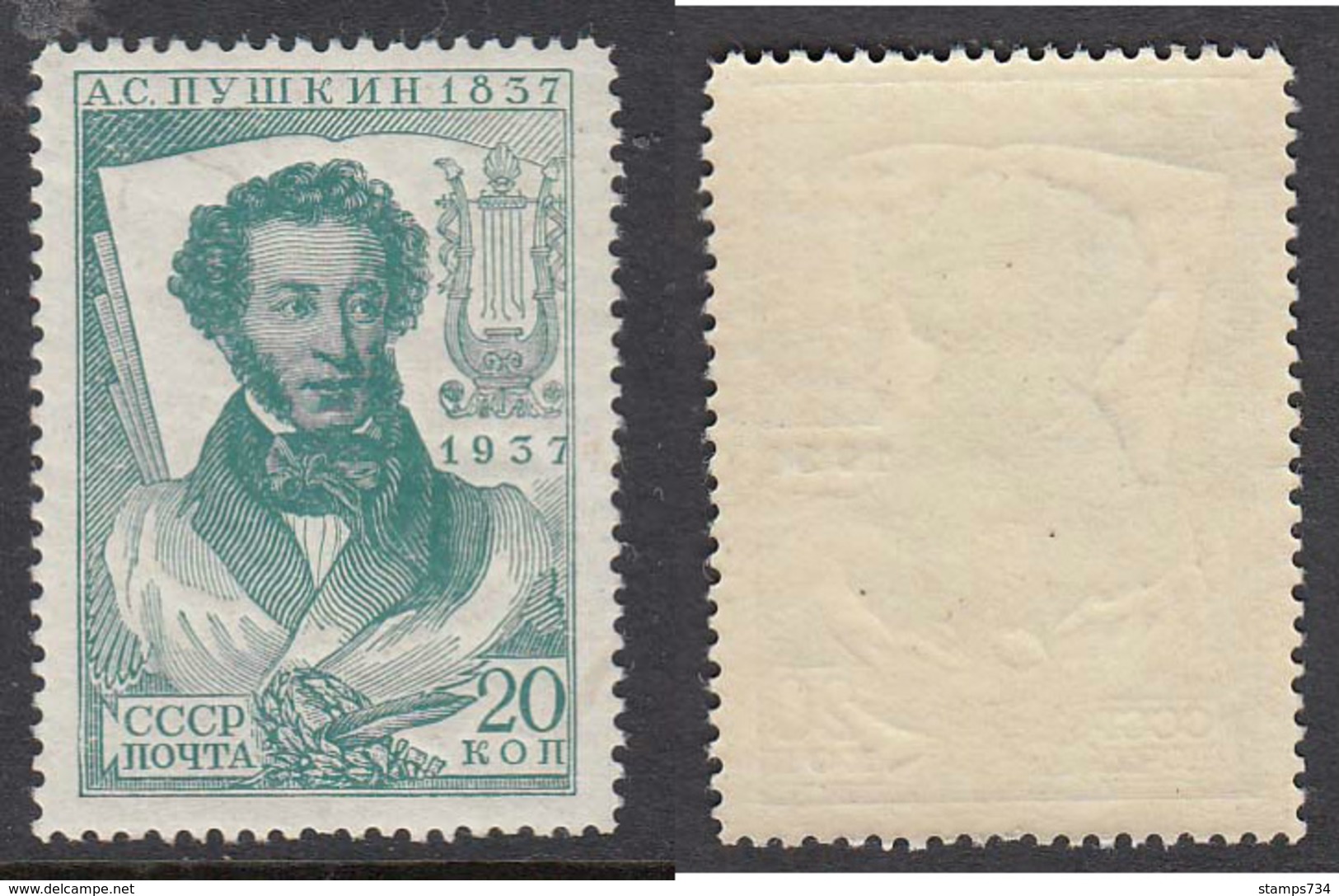 USSR 1937 - Death Centenary Of Pushkin, Mi-Nr. 550Fx, Perfored 14, MNH**(Michelpreis 150 Euro) - Unused Stamps