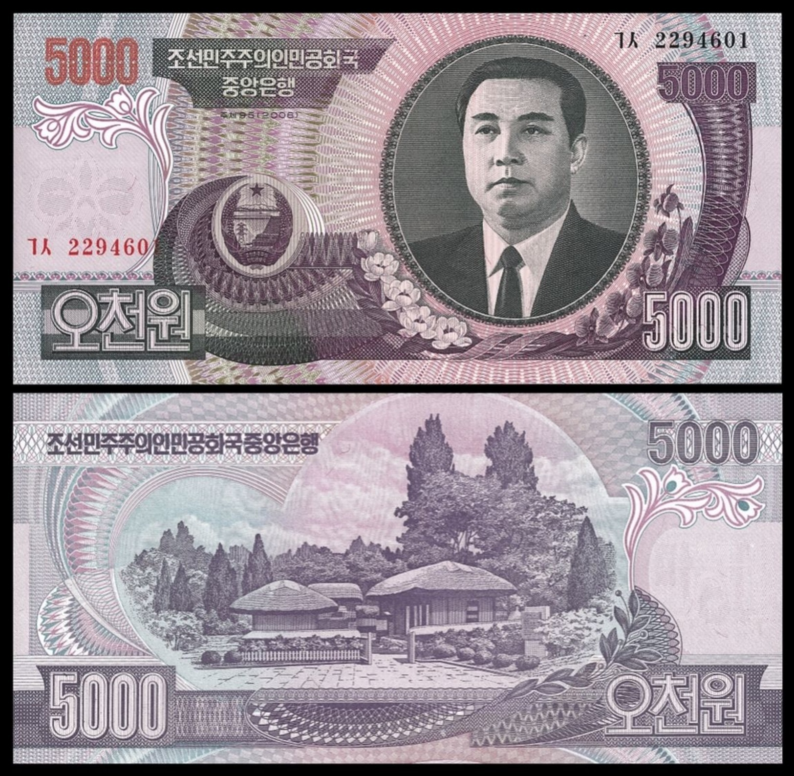 BANK OF KOREA 5000 WON 2006 Pick 46 UNC - Corée Du Sud