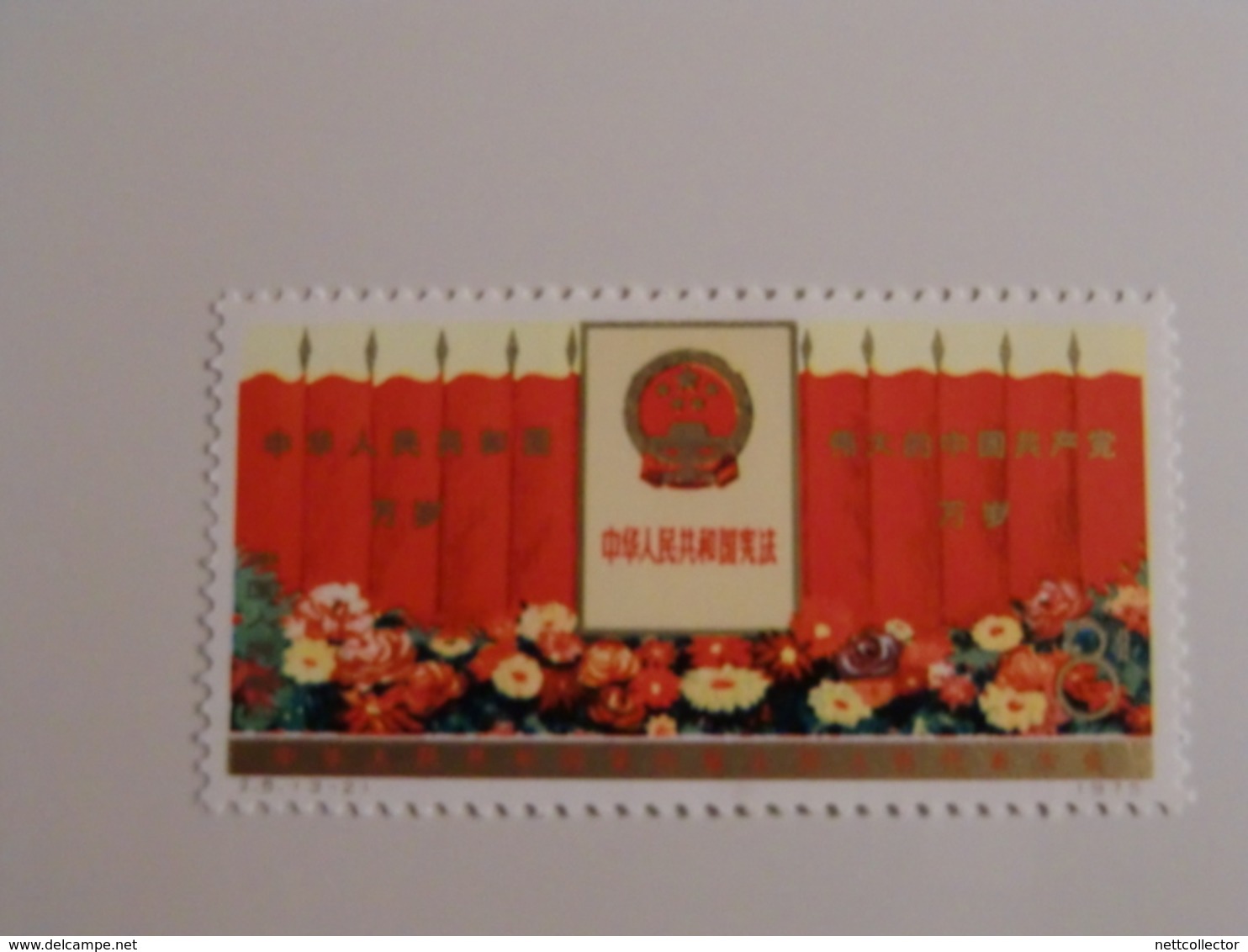 CHINE RARE COLLECTION TIMBRES NEUFS** TB /SUP. SERIES ANNEES 1970 / COTE TRES IMPORTANTE / LE TOP DE LA SEMAINE