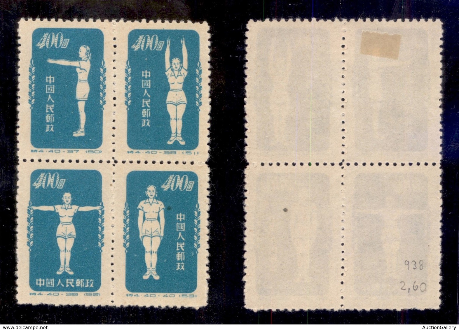 ESTERO - CINA  - 1952 - Ginnastica (172/175) - Quartina - Nuova - Sonstige & Ohne Zuordnung