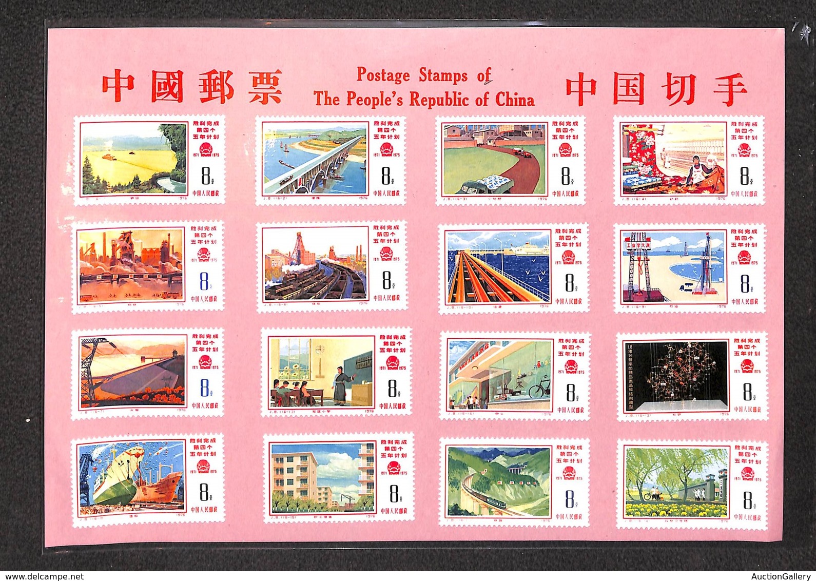 ESTERO - CINA  - 1976 - 4° Piano Quinquennale (1265/1280) - Serie Completa Su Cartoncino Originale (240) - Autres & Non Classés