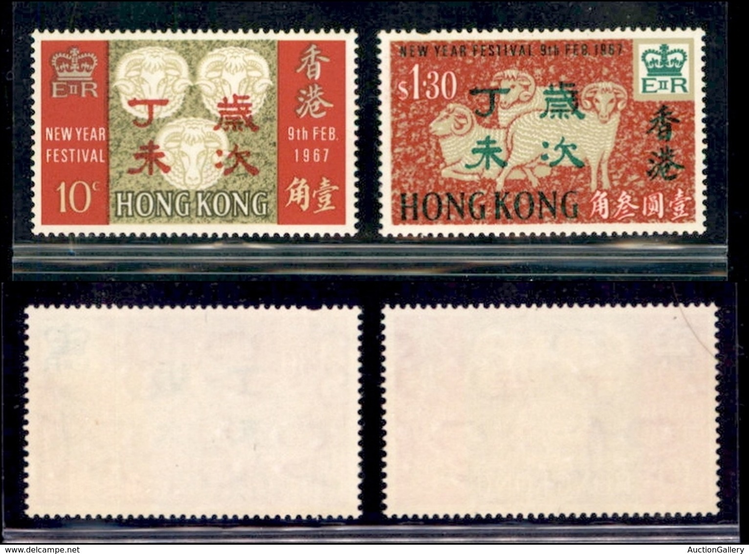 ESTERO - HONG KONG - 1967 - Anno Della Capra (227/228) - Serie Completa - Gomma Integra (55) - Lettres & Documents