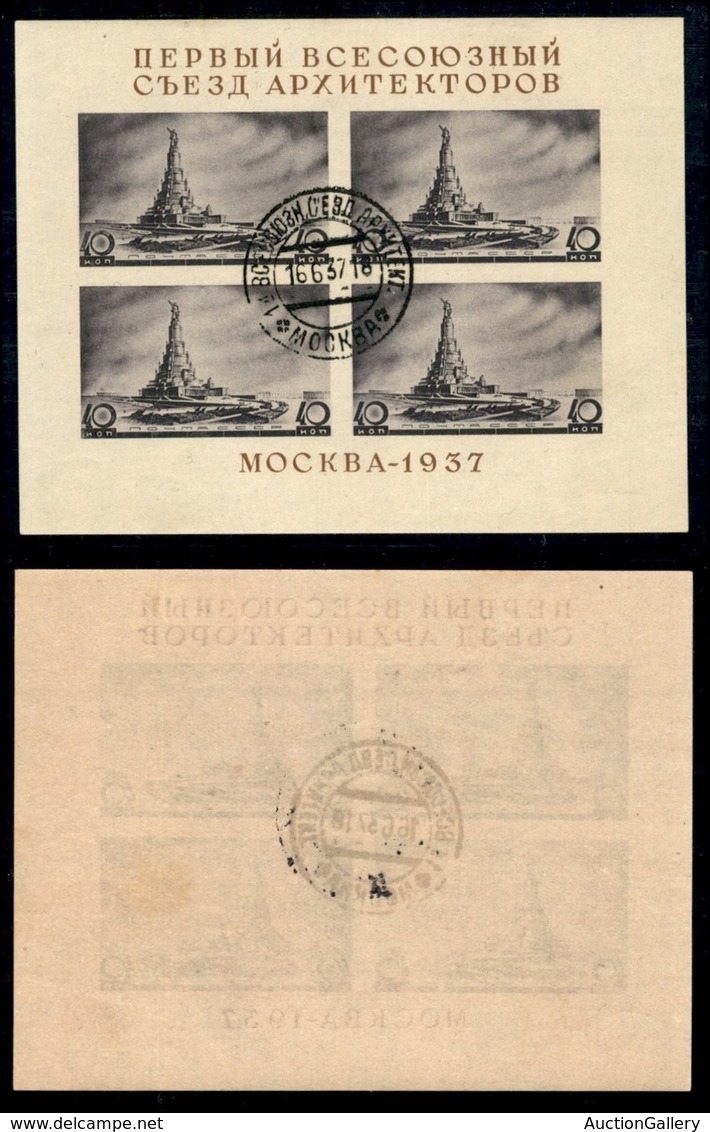 ESTERO - RUSSIA - 1937 - Foglietto 1° Congresso Architettonico (Block 2) - Usato (120) - Other & Unclassified