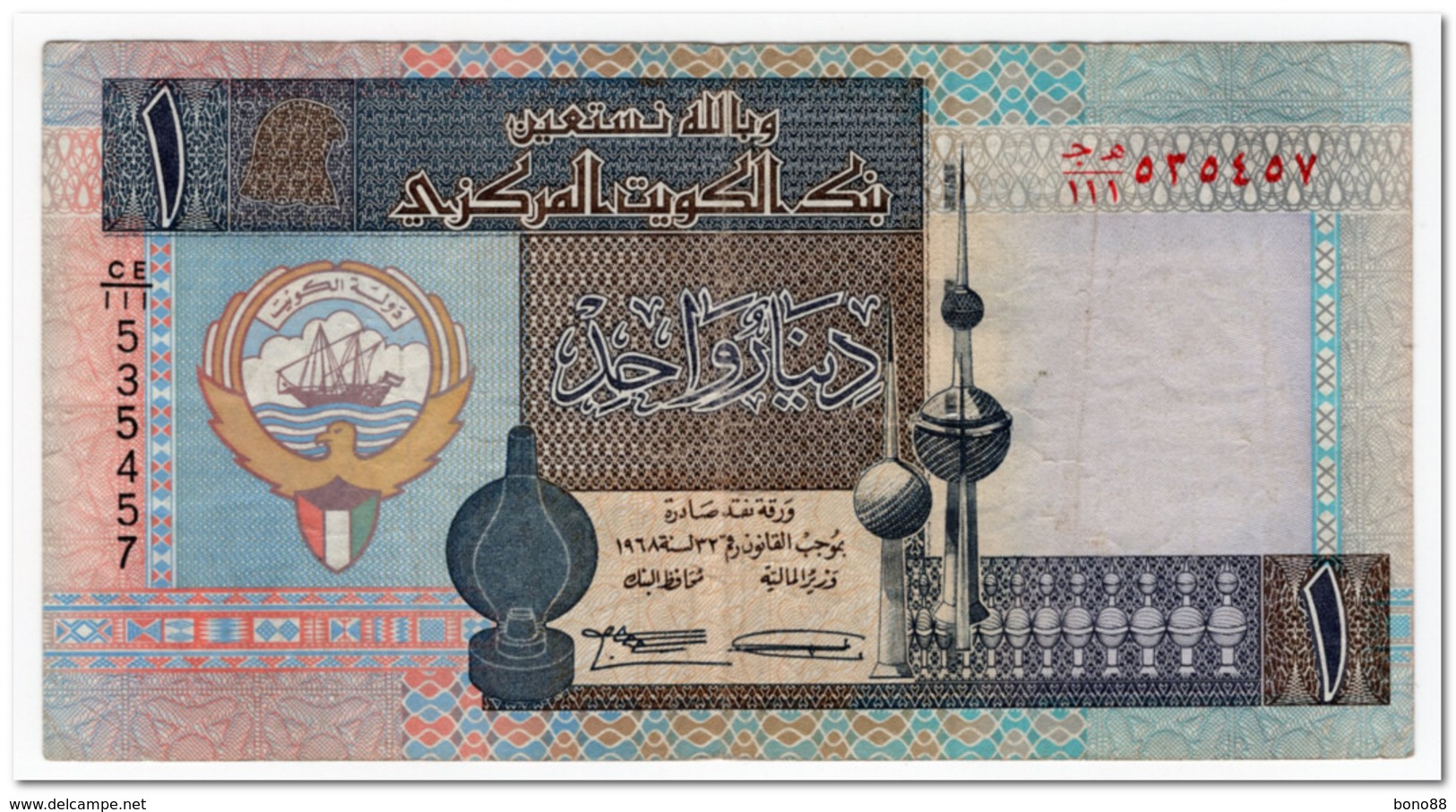 KUWAIT,1 DINAR L.1968 (1994),P.25,VF - Koweït