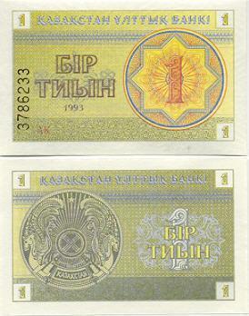 Kazakhstan - 1 Tyn 1993 Year - Kazakhstan