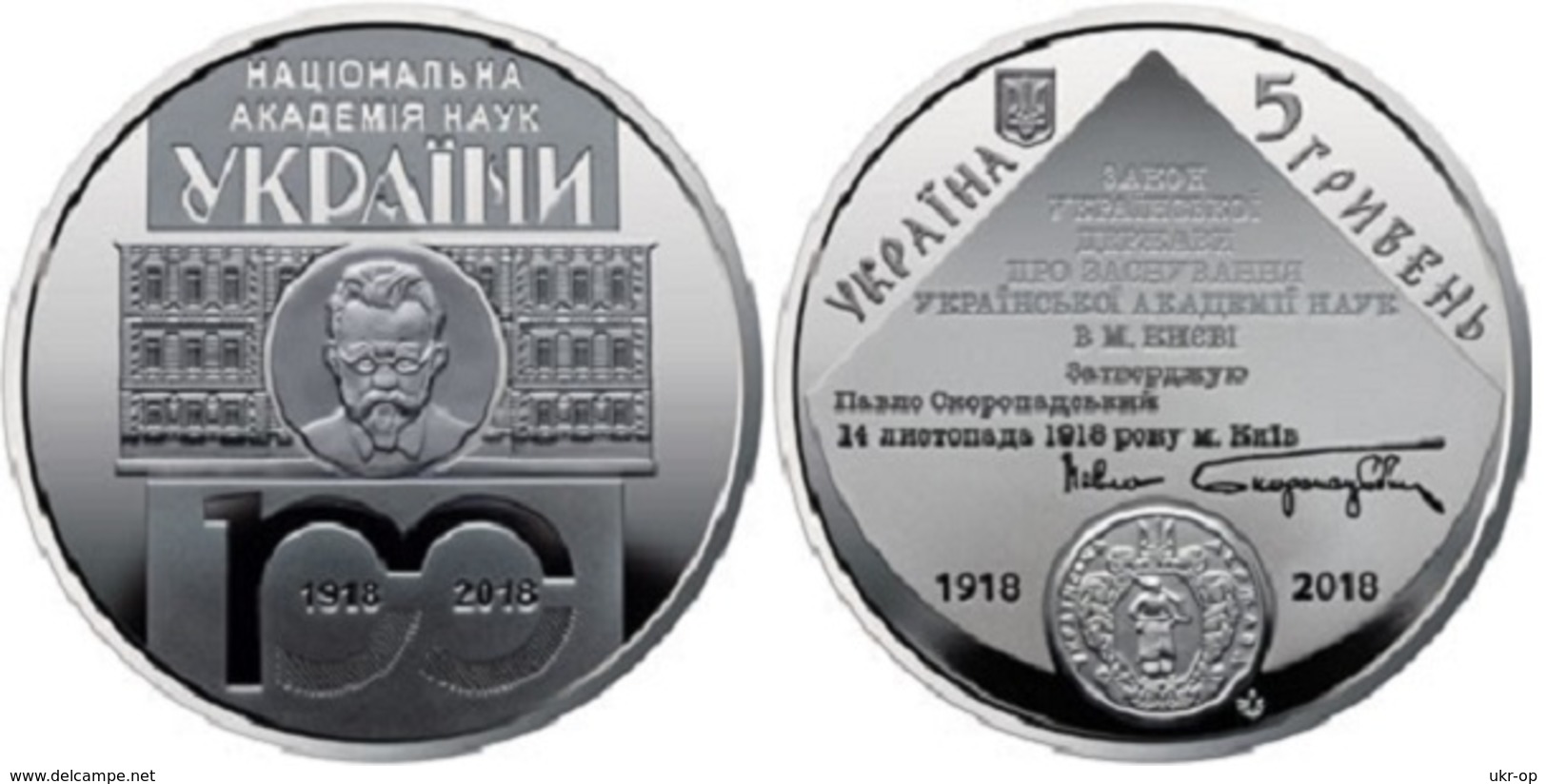 Ukraine - 5 Hryven 2018 UNC 100 Years Of The National Academy Of Sciences Of Ukraine Ukr-OP - Oekraïne