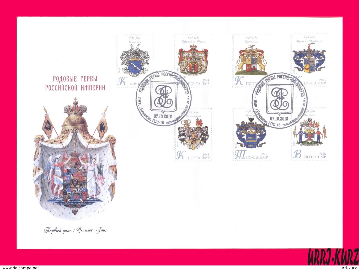 TRANSNISTRIA 2018 Heraldry Coats Of Arms Crests Of Outstanding Noble & Princely Families Of Russia Empire FDC - Enveloppes