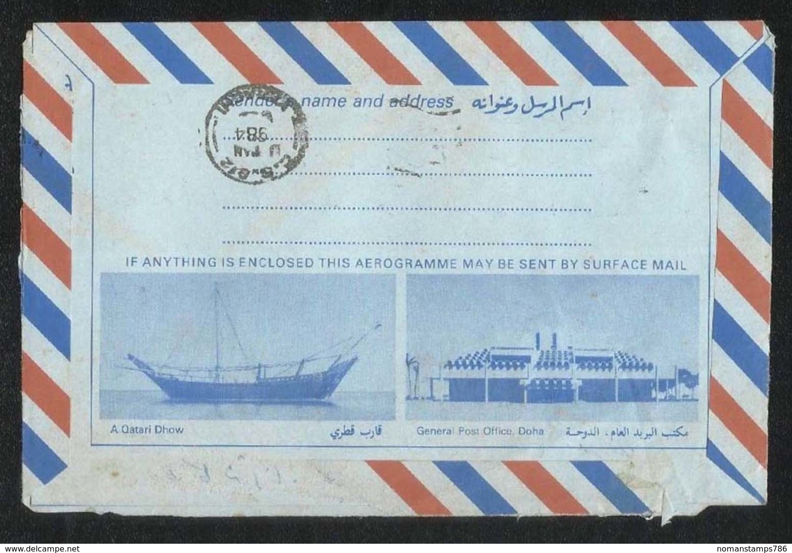 Qatar 1983 Air Mail Postal Used Aerogramme Cover Qatar To Pakistan - Qatar