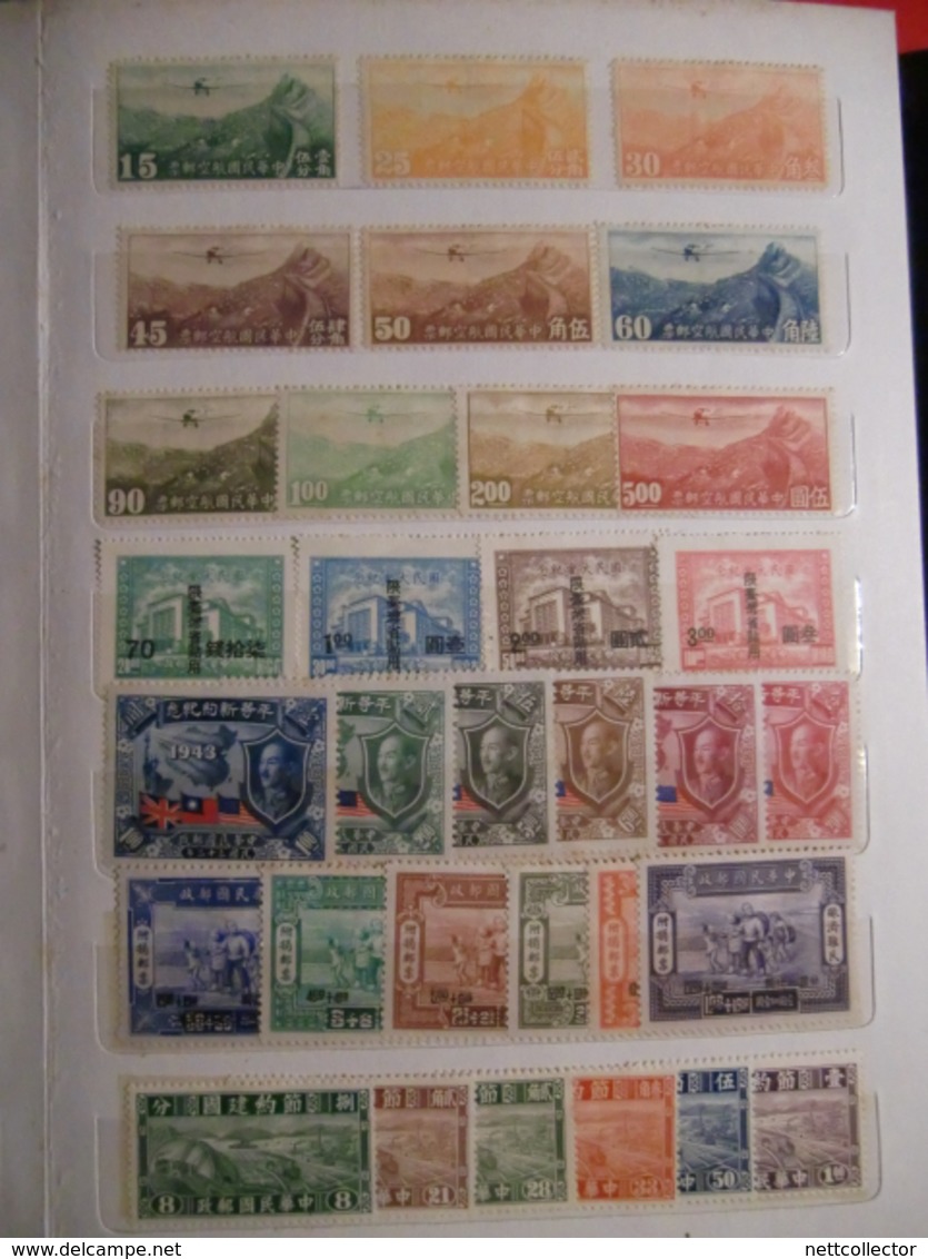 CHINE RARE  COLLECTION TIMBRES  CLASSIQUES & SEMI MODERNES - Autres & Non Classés