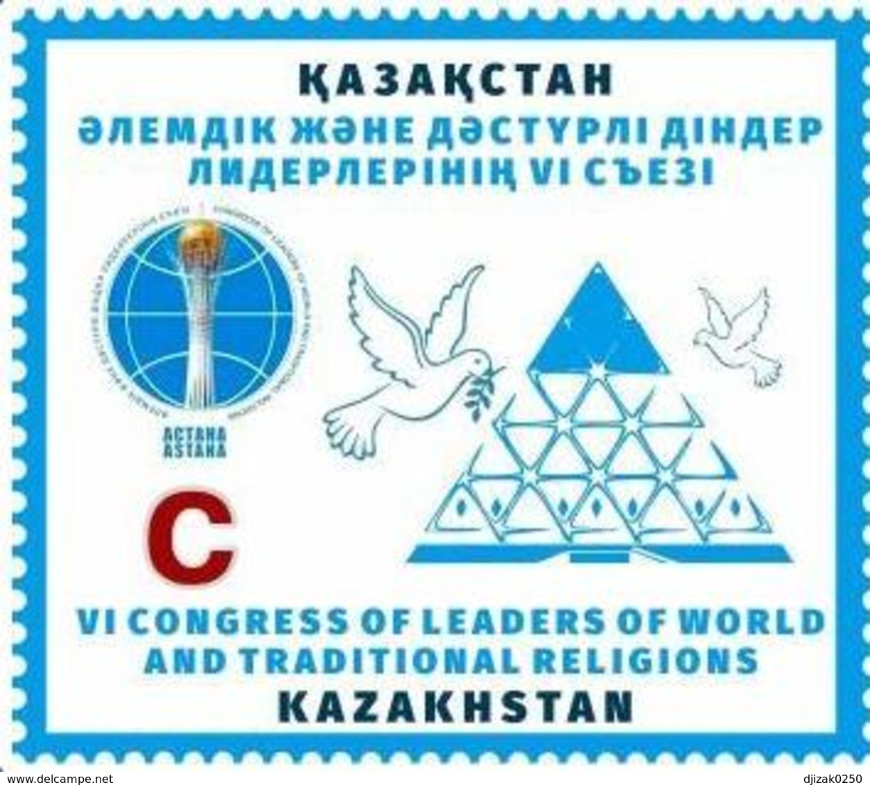 Kazakhstan 2018. VI Congress Of World Religions.One Stamp. New!!! - Kazachstan