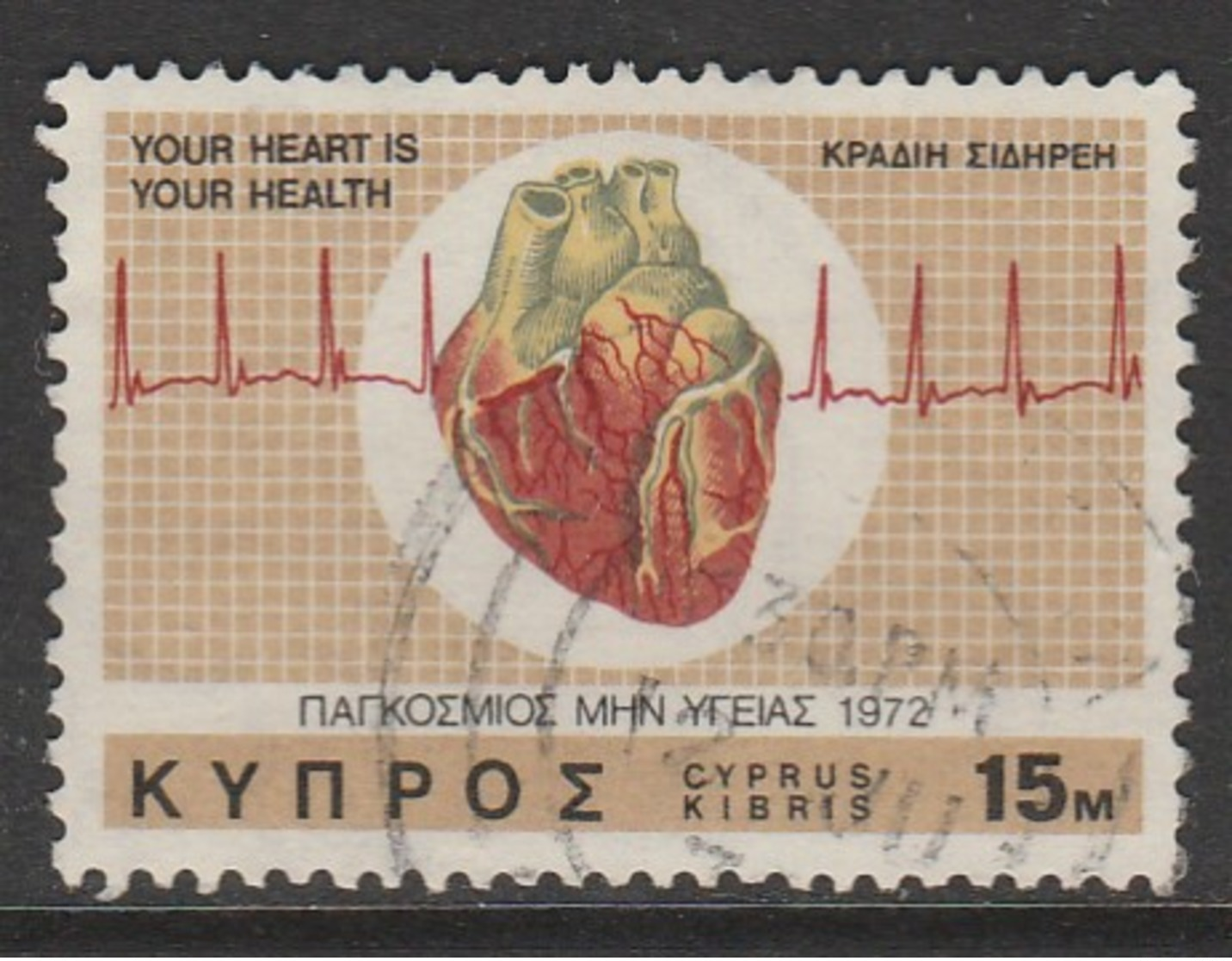 Cyprus  1972 International Heart Campaign 15 M Multicoloured SW 379 O Used - Used Stamps