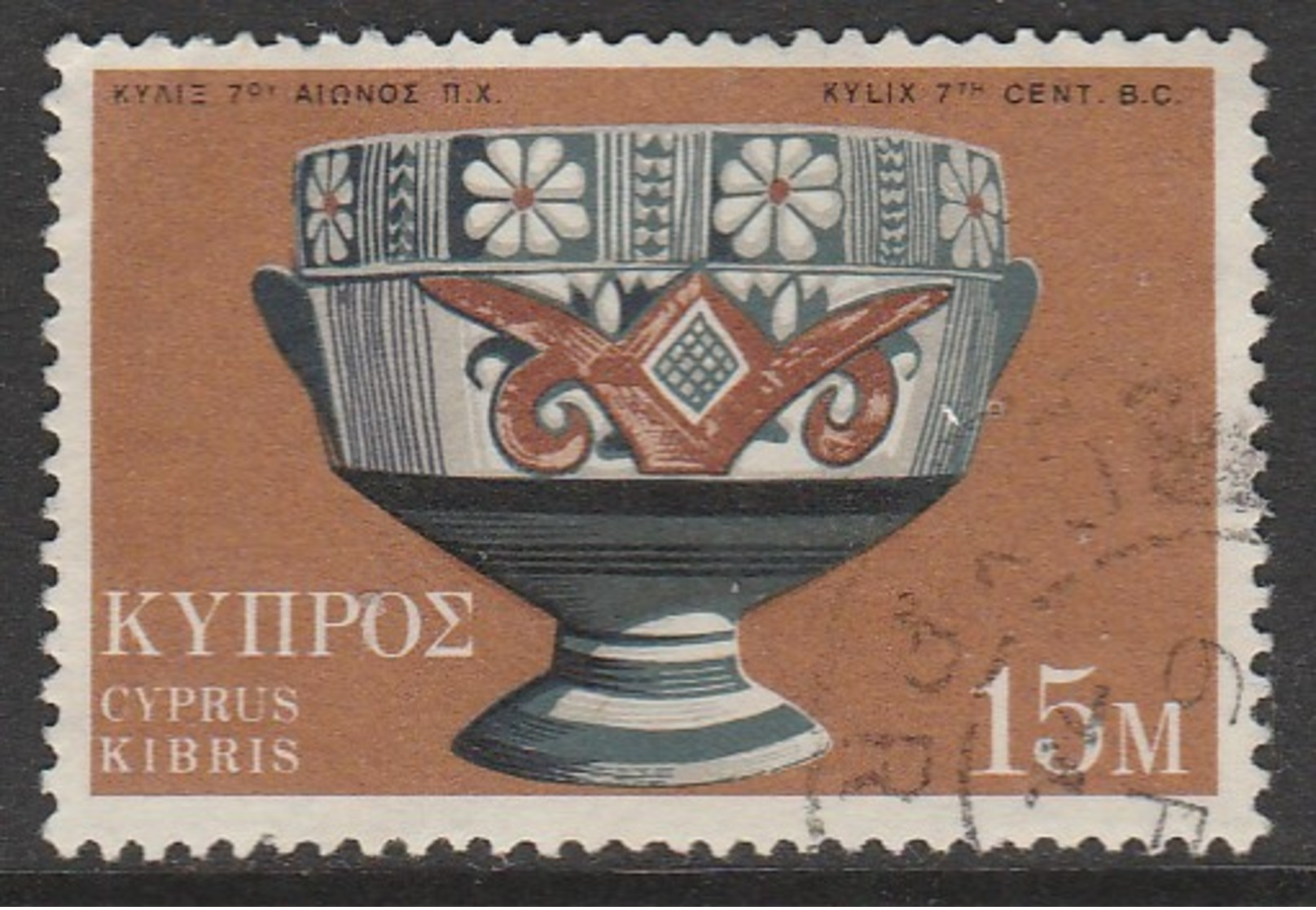 Cyprus 1971 Cypriote Art 15 M Multicoloured SW 355 O Used - Oblitérés