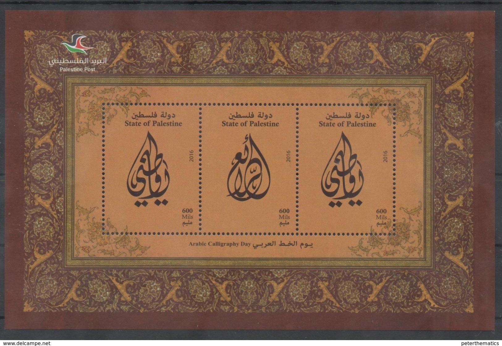 PALESTINE, 2016, MNH,ARABIC CALLIGRAPHY, SHEETLET - Unclassified