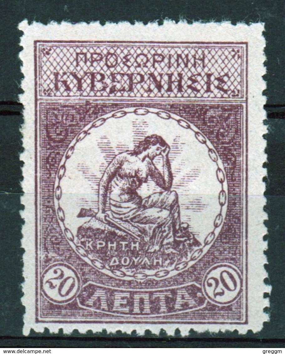 Crete 1905 King George Of Greece Revolutionary Assembly 20 Lepta Mauve. - Crete